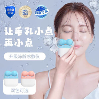 快速消腫冰敷儀小冰錘消浮腫臉部滾輪按摩器面部收縮毛孔冷敷冰波球美容儀25.4.22J