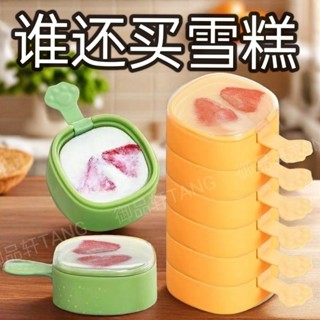 多彩模具雪糕模具自製可愛乳酪矽膠冰棒兒童冰淇淋冰棒家用冰塊冰格冰盒 4.23