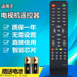 通用遙控器 萬能通用遙控器 雜牌液晶網路電視機遙控器 LEDLCD三星索尼組裝機 原裝品質 通用遙控器保護套 保護膜