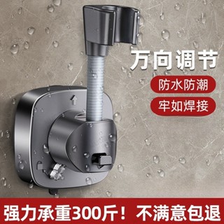 🌸現貨下殺🌸可移動吸盤花灑支架 浴室免打孔淋浴器 噴頭神器 蓮蓬頭支架 蓮蓬頭架 吸盤蓮蓬頭支架 無痕強力吸盤 花灑架