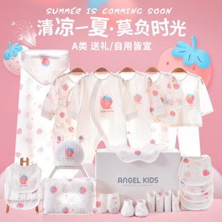 薄款嬰兒衣服套裝季男女寶寶新生兒禮盒人滿月禮物用品
