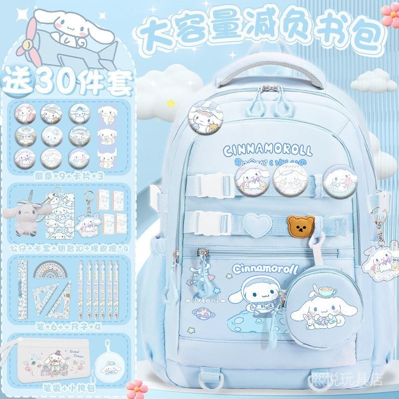 臺灣齣貨 新款 大耳狗 玉桂狗 三麗鷗書包 背包 國小女孩 小學生 三到六年級 大容量 初中 輕便 百搭 護脊雙肩背包 