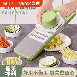 多功能切菜神器土豆絲刨絲器家用粗絲廚房插菜切片機切絲器擦絲器