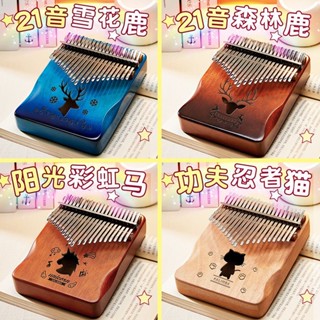 手指琴 卡林巴琴 馬林巴琴 手琴 指姆琴 巴林琴 創意禮品藝術感禮物拇指琴玩具ins風儀式感送閨蜜女朋友走心禮物
