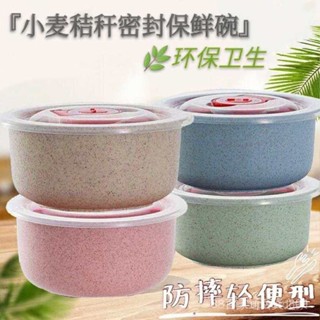 日式便當盒💥小麥稭稈上班族帶飯湯碗微波爐專用碗學生泡麵碗沙拉碗水果保鮮碗 NAOZ