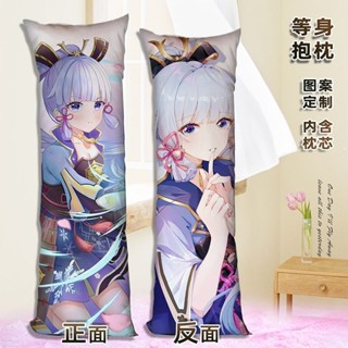 【原神 客製化抱枕】原神等身抱枕神裡綾華周邊原神抱枕套雙面印圖定製二次元長條枕