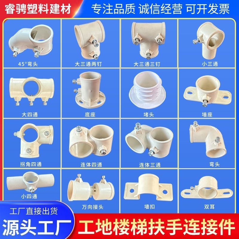 工地樓梯扶手定型化臨邊防護連接件塑膠卡箍扣件48鋼管連接緊固件