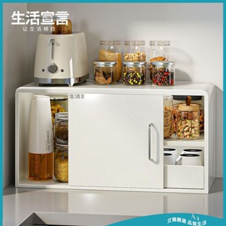 【免運 附發票】調料收納櫃 廚房置物架 奶油檯面 家用多功能調味品儲物櫃 簡約時尚設計 實用廚房收納櫃 儲物櫃