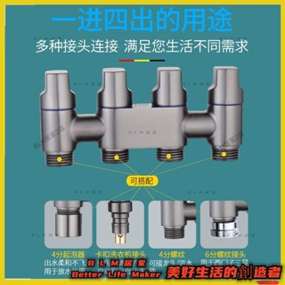 BLM【免運】 洗衣機多功能一進四出全銅角閥4分馬桶三通獨立開關水龍頭分水器 6
