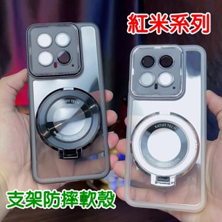魅眼透明磁吸支架殼 氣囊防摔殼 紅米 Note 14 13 12 11 10 Pro 13C 12C 10C 手機殼