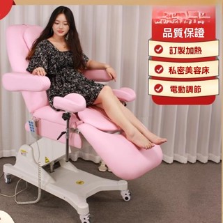 【新品促銷✨免運】電動私密婦科椅 婦科檢查專用床 綜合婦檢床 多功能私密床