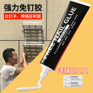 免釘膠強力膠瓷磚玻璃墻面專用金屬置物架免打孔白乳小支速幹膠水家居生活收納置物架抖音同款小紅書同款家居生活置物架小紅書同款