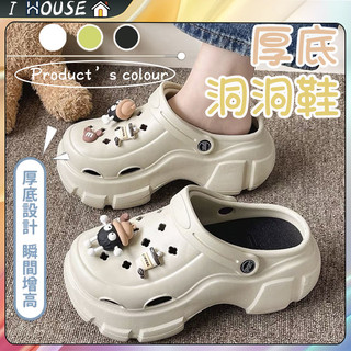 【🔥現貨24H速發🔥】增高洞洞鞋🔥厚底洞洞鞋 修飾長腿 超厚鞋底 EVA材質抗菌防臭 ins風穿搭 超多鞋釦搭配