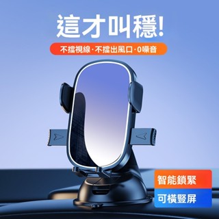 🔥最新款🔥 不留膠可調節汽車手機支架 車上導航 防滑墊萬能固定表臺車用支架 儀表板支架 車用支架導航支架
