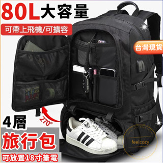 80L超大容量 後揹包 旅行包 騎行揹包 徒步裝備登山包 雙肩包 防水後揹包 旅行揹包 戶外揹包