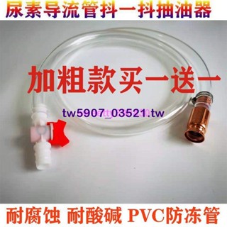 *抖一抖抽油器吸油器貨車加尿素汽油自吸抽油管抽柴油手動抽油神器
