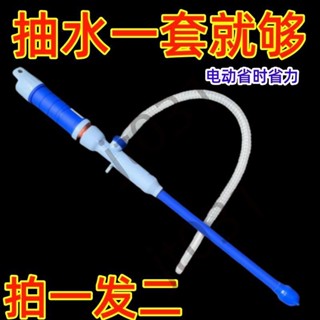 熱銷【五金】【省時省力】電動抽油神器自動抽水汞家用清洗魚缸工業抽油汞套裝 熱銷