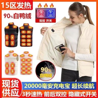 雙控11區發熱馬甲 白鴨絨無袖背心 情侶保暖發熱背心 加熱服 羽絨發熱馬甲 防寒冷馬夾 保暖騎行背心 男女加熱衣