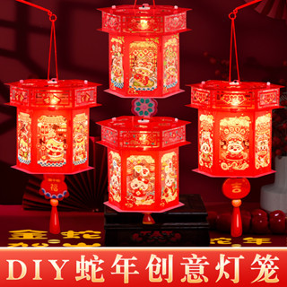 新款蛇年燈籠diy兒童手工手提投影花燈材料新年發光卡通宮燈玩具