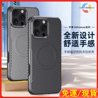 凱夫拉紋 磁吸無線充 適用iPhone 12 ProMax 12Pro 12 手機殼 全包保護殼 軍工氣囊防摔殼 硬殼