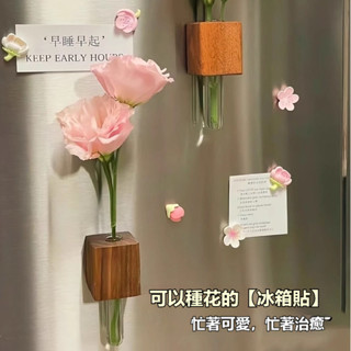 【花瓶冰箱貼】實木插花器 日式INS風手作 日本冰箱貼 磁吸 磁性 黑白板 留言冰櫃貼試管zakka花瓶