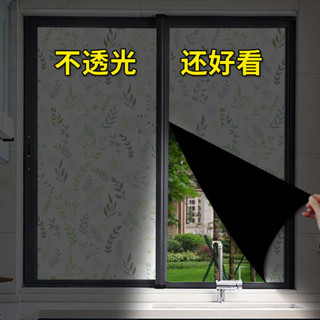 隔熱貼 液態隔熱紙 汽車隔熱紙 自粘加厚全遮光遮陽防曬隔熱神器遮擋窗戶貼紙防走光玻璃貼防窺膜