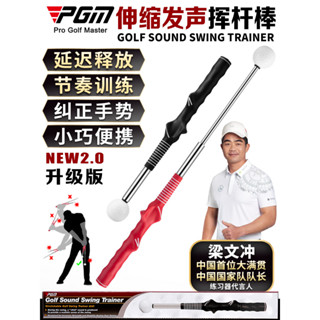 【超值速發】高爾夫練習 推桿練習器 PGM高爾夫揮杆練習器發聲伸縮揮杆棒室內糾正節奏輔助切杆訓練器
