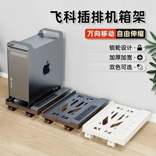 AXFV 臺式電腦主機支架可移動機箱托架底座家用辦公室通用增高置物架子
