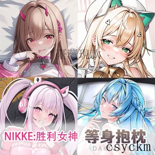 臺灣現款 NIKKE勝利女神 妮姬 等身抱枕二次元動漫毛絨靠枕套2WAY 定製