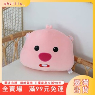 臺灣出貨 可愛Loopy粉色小海狸露比毛絨抱枕車用頸枕 頭枕腰靠女生車裝飾 JEfV