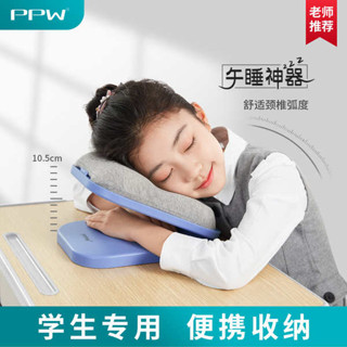 趴睡枕頭 抱睡枕 午睡枕 PPW午睡枕小學生兒童趴睡枕可摺疊睡覺教室桌上午睡枕頭趴趴神器