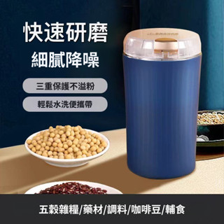 電動磨粉機 電動磨豆機 研磨機 磨粉器 不鏽鋼磨粉機 打粉機 咖啡磨豆機 咖啡研磨機 磨豆機 磨豆機電動
