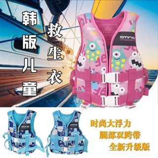 [超值現貨+特價]救生衣 兒童3-10嵗浮力馬甲背心遊泳非充車載便攜式輕薄透夏季救生衣
