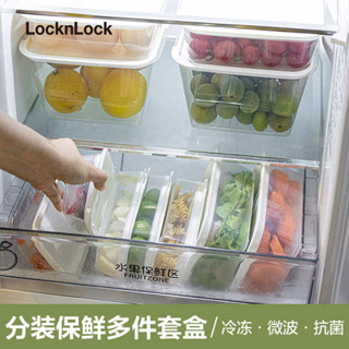 樂扣樂扣保鮮盒官方冰箱冷凍專用微波爐飯盒食品正品分裝盒可密封
