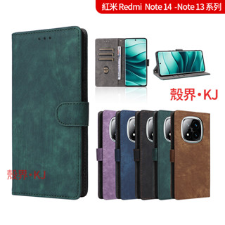 膚感防盜刷 皮套 Redmi Note 14 Pro + 紅米 13 Pro+ 保護殼 手機殼 保護套 防摔手機殼 翻蓋