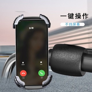 電動車手機支架電動車電瓶自行車外賣防震導航專用手機固定架電動自行車、手機支架、摩托車、電瓶車 shanheshan9.m