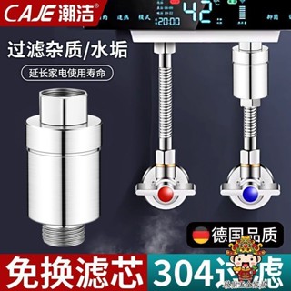 🔥臺灣熱賣🔥【水質清澈】洗衣機前置過濾器 免換濾芯陽臺水龍頭專用淨水器 阻水垢濾水器