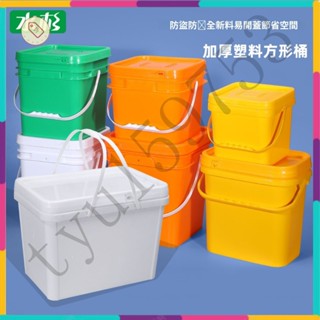 『桃園出貨』長方形塑料桶 方形桶 帶蓋水桶凳 塑膠加厚可坐釣魚桶 收納桶 手提收納盒 方形手提收納桶 帶蓋桶4/20L陞