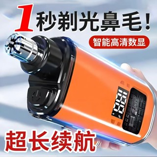 電動鼻毛修剪器充電剪修剃除颳去毛女男士除毛神器電動鼻毛修剪器充電、修剪、剃須和去除20250411