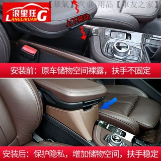 寶馬X1/X2專用扶手箱儲物盒 中控收納盒增高墊 臺灣熱銷 專車開模 防滑設計 內飾改裝 分層收納 環保材質 車用配件