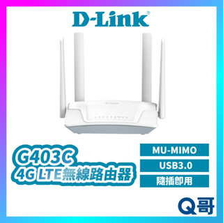 D-Link G403C 4G LTE 無線路由器 Cat.4 N300 行動 無線網路 分享器 DL081