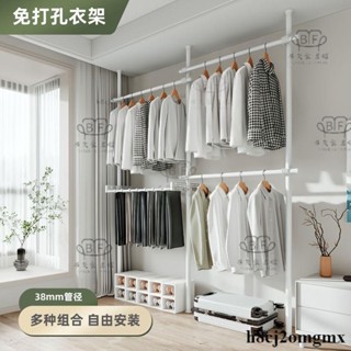 免運🚛頂天立地衣架桿晾衣架🌼落地伸縮家用衣帽間臥室衣服架diy衣櫃櫃子