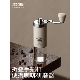 今日特價&研磨機 手搖磨豆機 造物集手搖磨豆機咖啡豆研磨機手衝咖啡套裝家用手動研磨器咖啡機