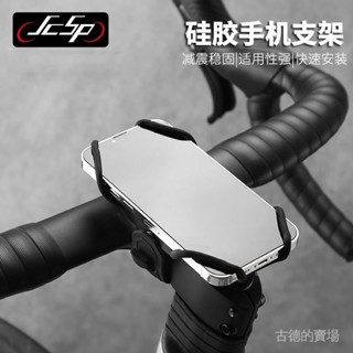 自行車手機架 公路車手機架 機車手機架 手機支架 自行車手機架山地車公路車手機支架矽膠綁帶穩固防震防掉通用支架GGR40
