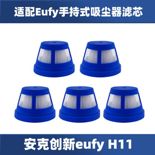 適配安克/Anker 創新eufy H11家用手持式車用吸塵器過濾網配件過濾芯濾棉