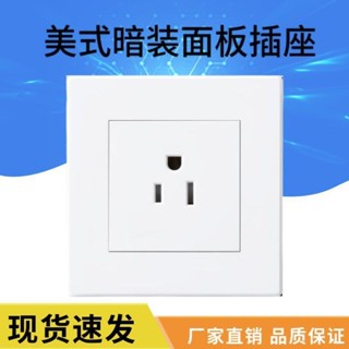 熱銷爆款美標插座 美規美式5-15R牆壁面板86型 臺灣美國電源插座 15A 110V