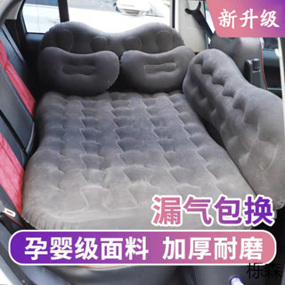 旅行床車載充氣床車用床墊汽車後排氣墊床轎車後座充氣床汽車通用4*13
