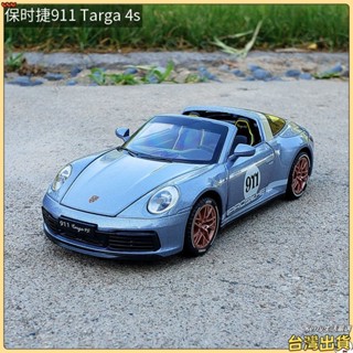 爆款推薦1:32保時捷targa敞篷跑車閤金汽車模型迴力聲光模擬金屬玩具賽車模 禮物 玩具 模型車 模擬汽車 擺件