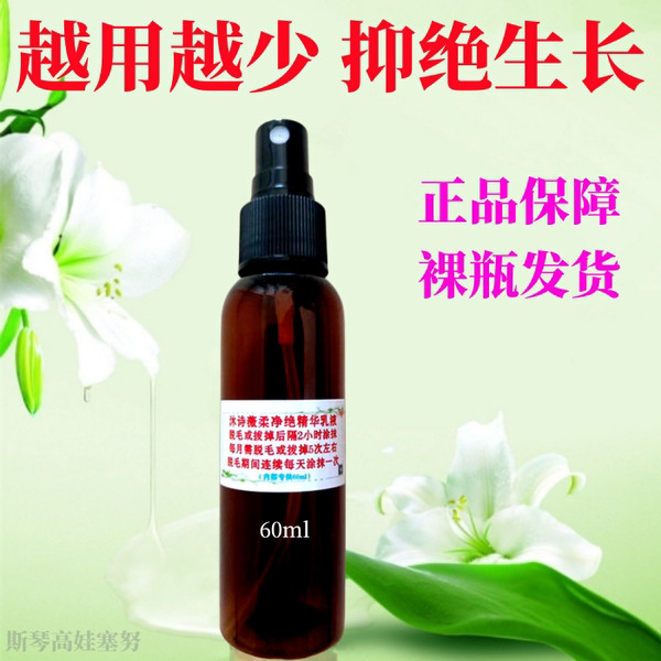 除毛膏 私密除毛膏 男用除毛膏 沐詩薇絕毛液男女脫毛膏噴霧冰點脫毛儀器學生抑毛精華乳液非永久