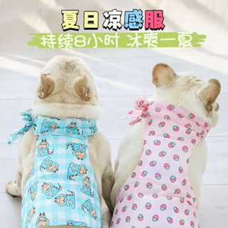 水冷衣 水冷服 酷浪水冷服 狗狗衣服夏季冰袋降溫冰背心泰迪比熊法鬥小型犬小狗寵物衣服薄款